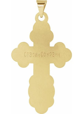 14K Yellow Gold St. Olga Orthodox Cross Pendant
